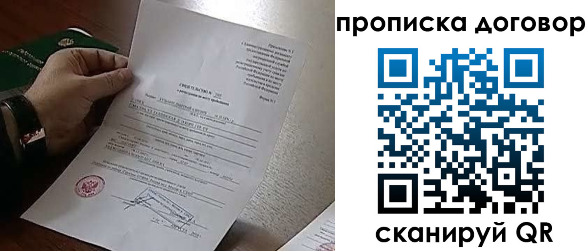 прописка законно в Полевском
