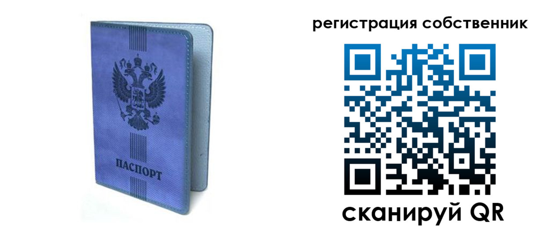 прописка 2025 в Полевском