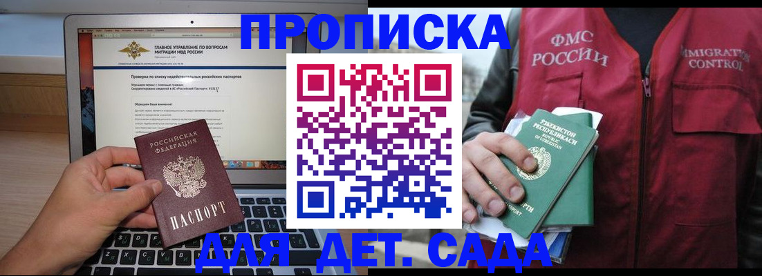 временная регистрация законно в Полевском