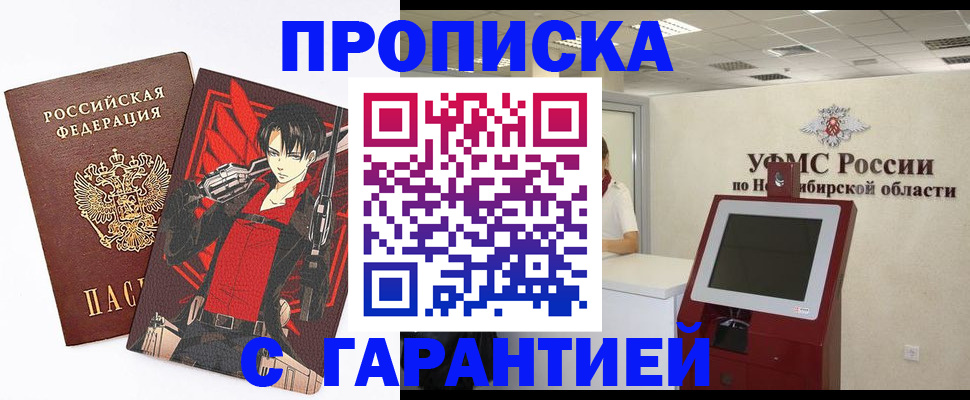 прописка паспорт в Полевском